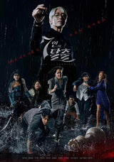 韓国ドラマ【7人の脱出 (The Escape of the Seven: War for Survival)】DVD