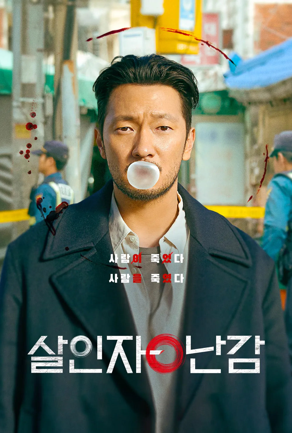 韓国ドラマ【殺人者のパラドックス (A KILLER PARADOX)】DVD