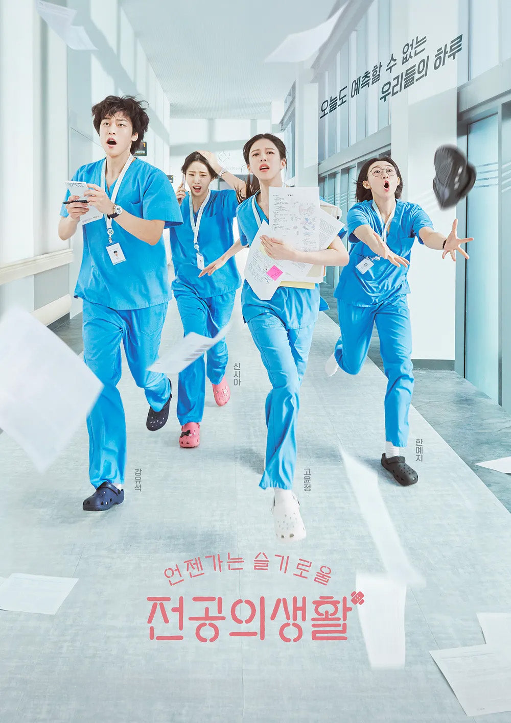 韓国ドラマ【いつかは賢いレジデント生活 (Resident Playbook)】DVD