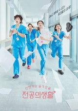 韓国ドラマ【いつかは賢いレジデント生活 (Resident Playbook)】DVD