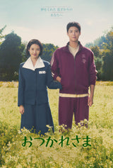 韓国ドラマ【おつかれさま (When Life Gives You Tangerines)】DVD