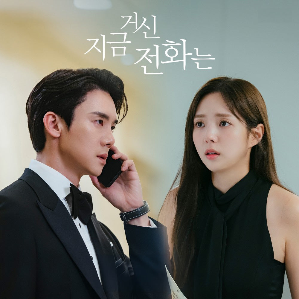 韓国ドラマ【その電話が鳴るとき (When the Phone Rings)】DVD
