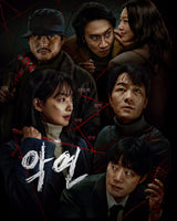 韓国ドラマ【悪縁 (Karma)】DVD