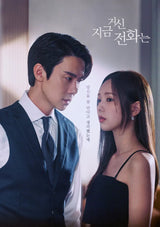 韓国ドラマ【その電話が鳴るとき (When the Phone Rings)】DVD