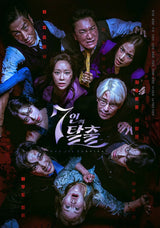韓国ドラマ【7人の脱出 (The Escape of the Seven: War for Survival)】DVD