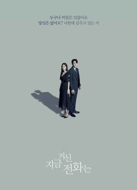 韓国ドラマ【その電話が鳴るとき (When the Phone Rings)】DVD